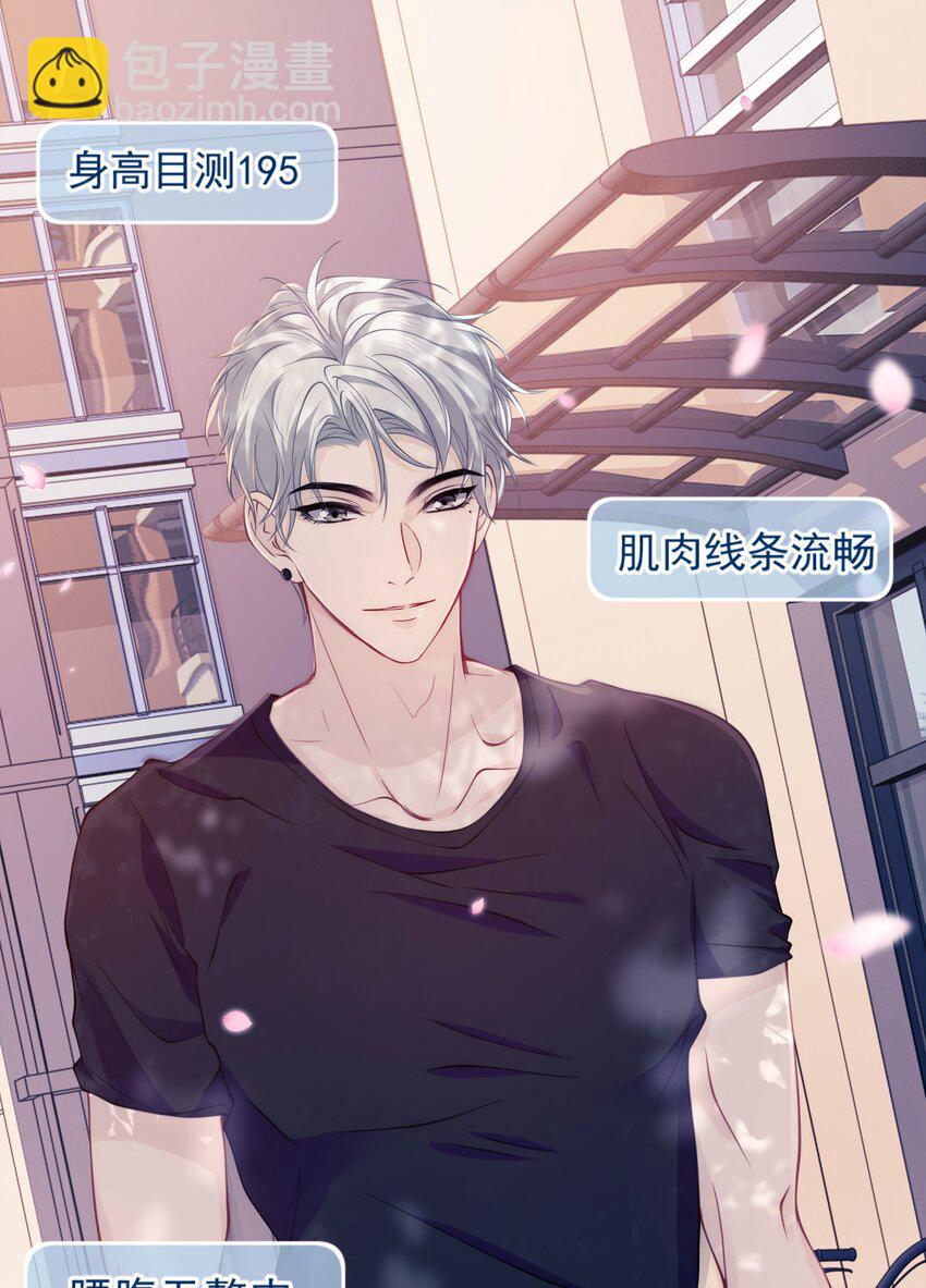 001 你别老盯着我看啊-第1话