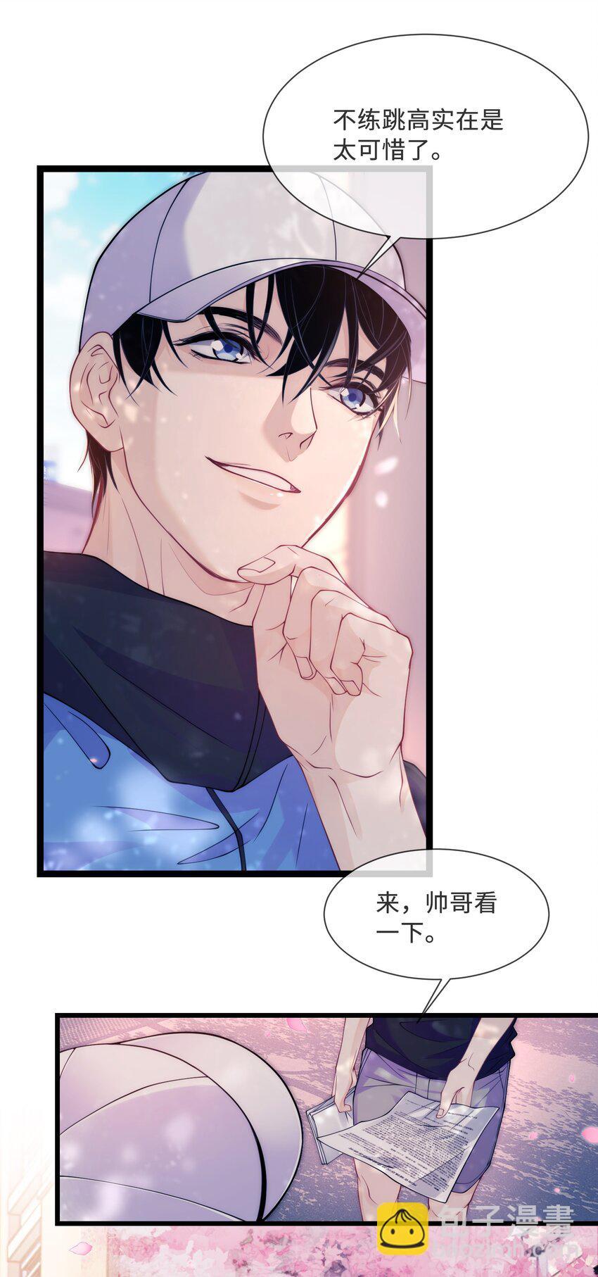 001 你别老盯着我看啊-第1话