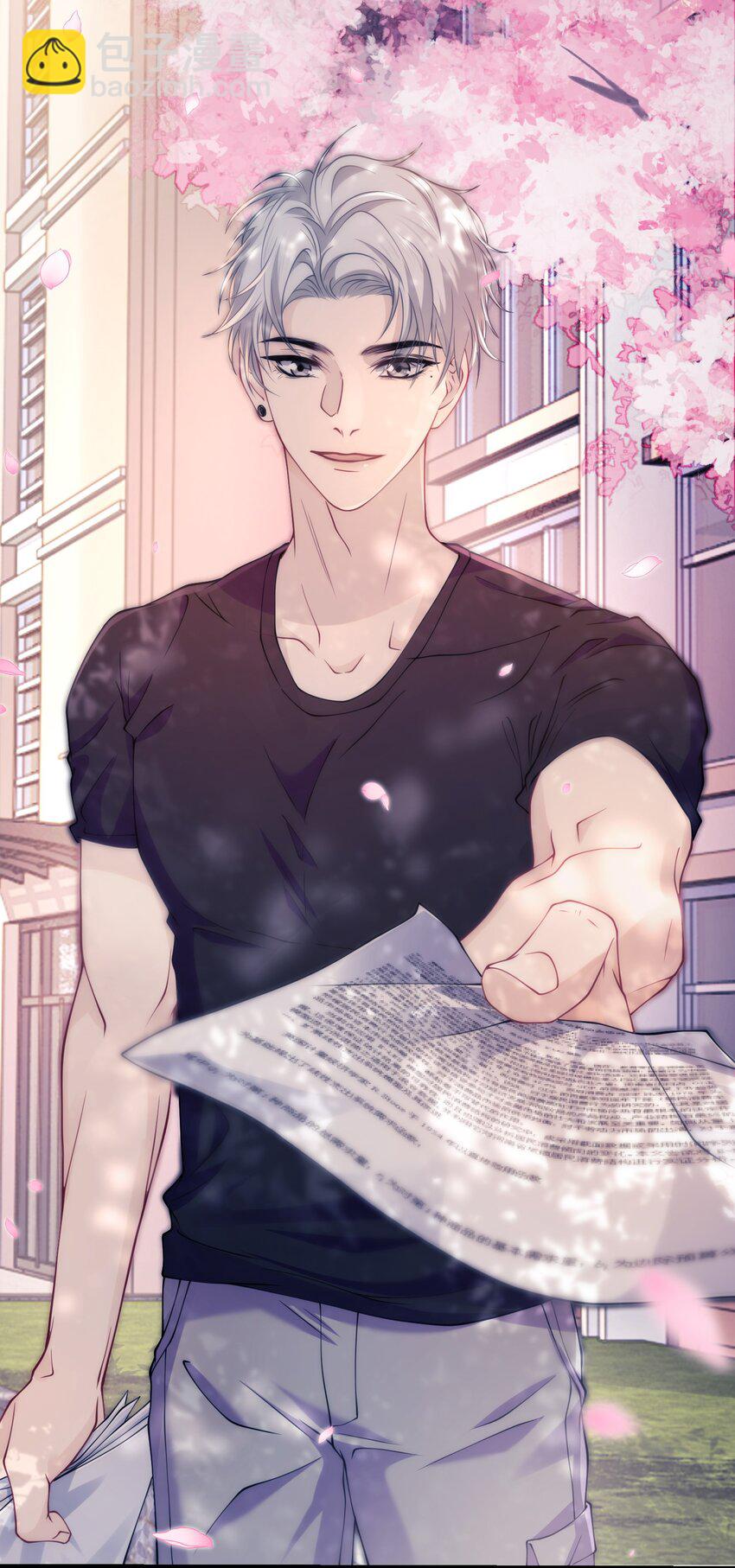 001 你别老盯着我看啊-第1话