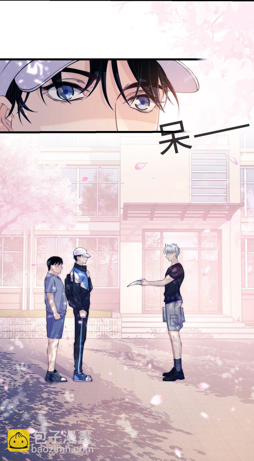 001 你别老盯着我看啊-第1话