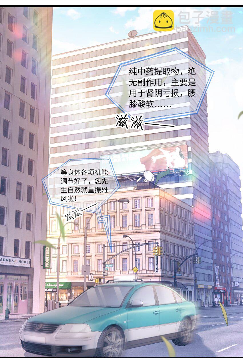 001 你别老盯着我看啊-第1话