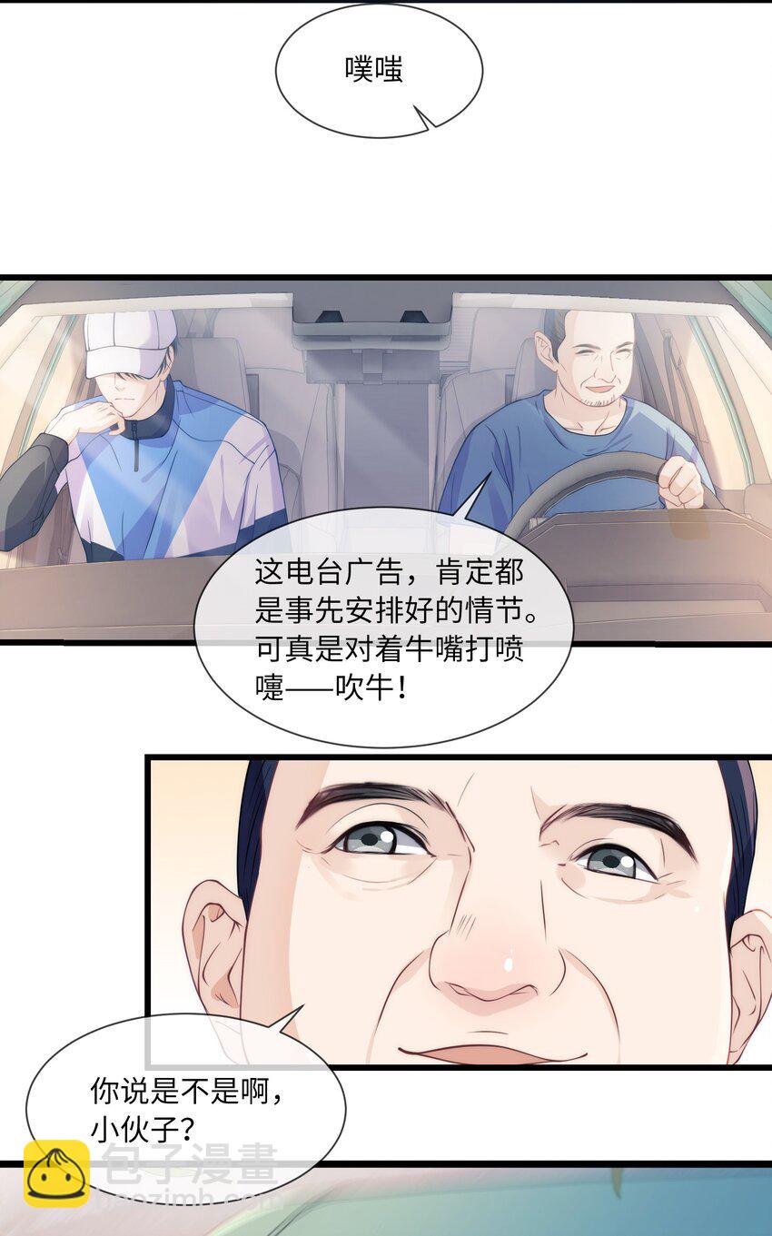 001 你别老盯着我看啊-第1话