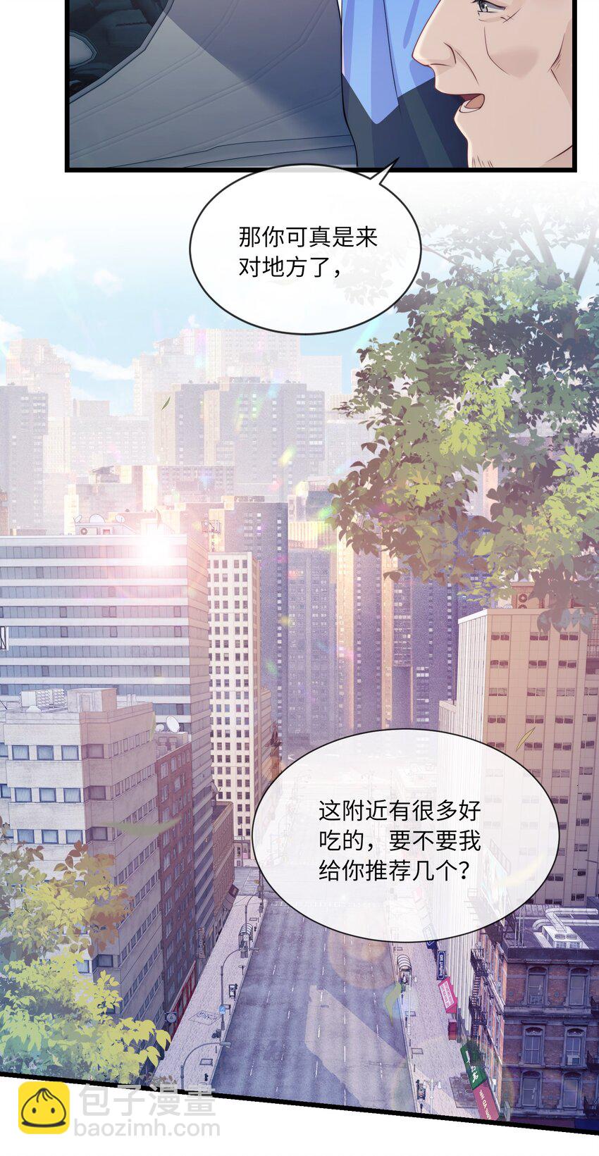 001 你别老盯着我看啊-第1话