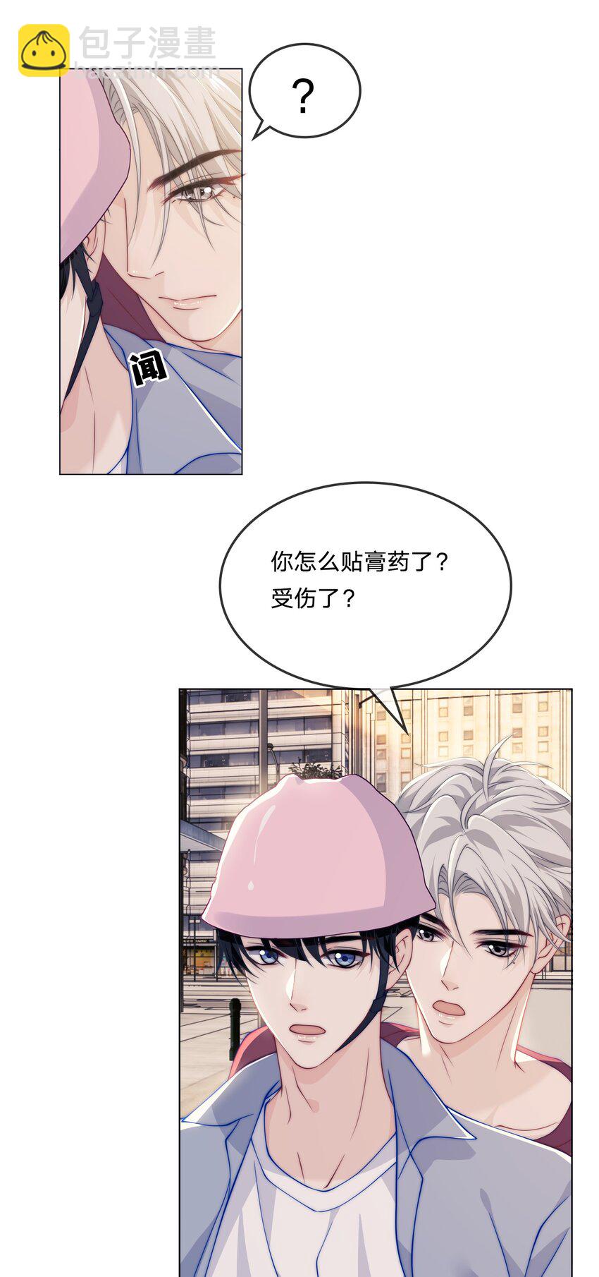 011 你的身体好结实-第11话