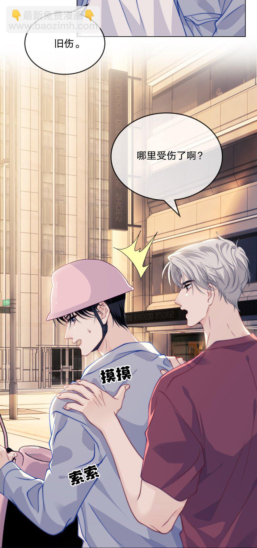 011 你的身体好结实-第11话