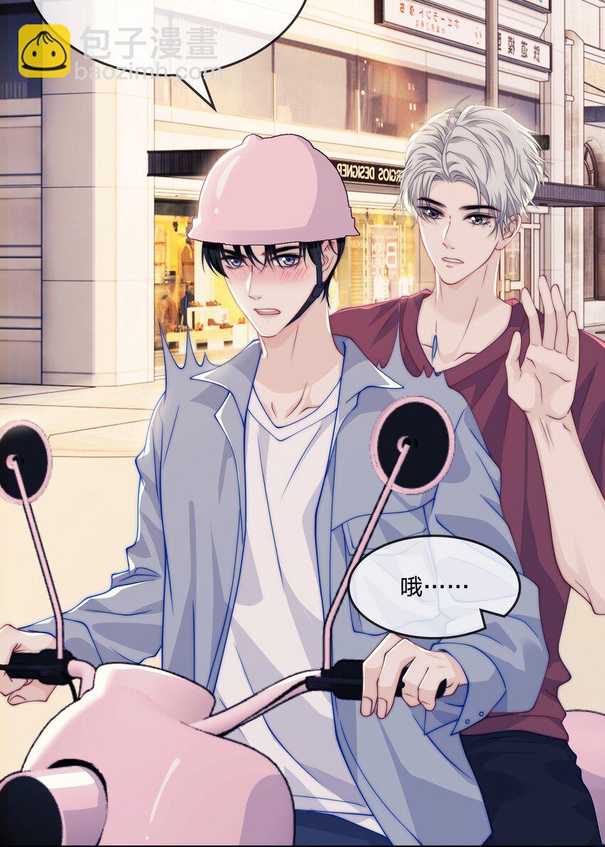 011 你的身体好结实-第11话