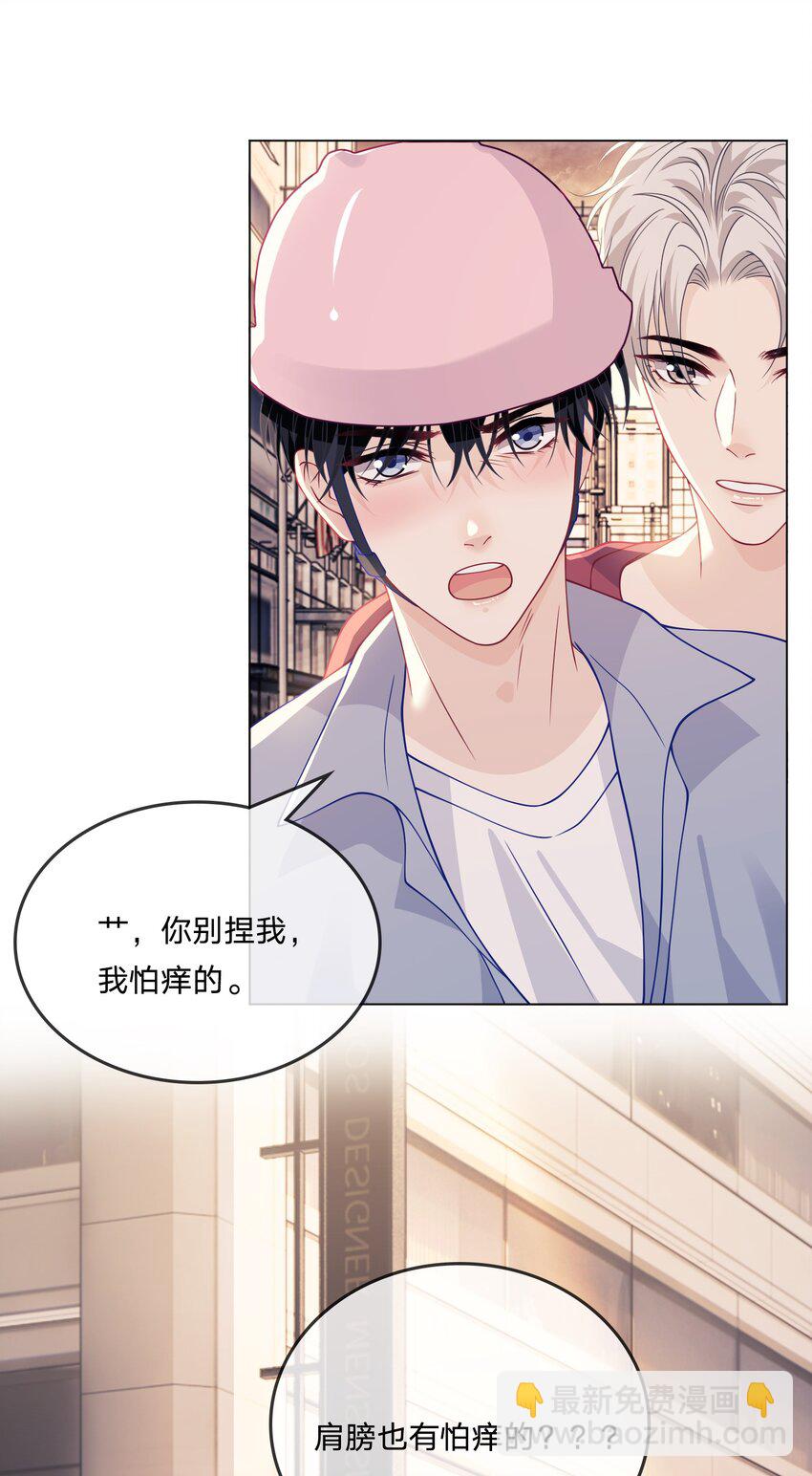 011 你的身体好结实-第11话