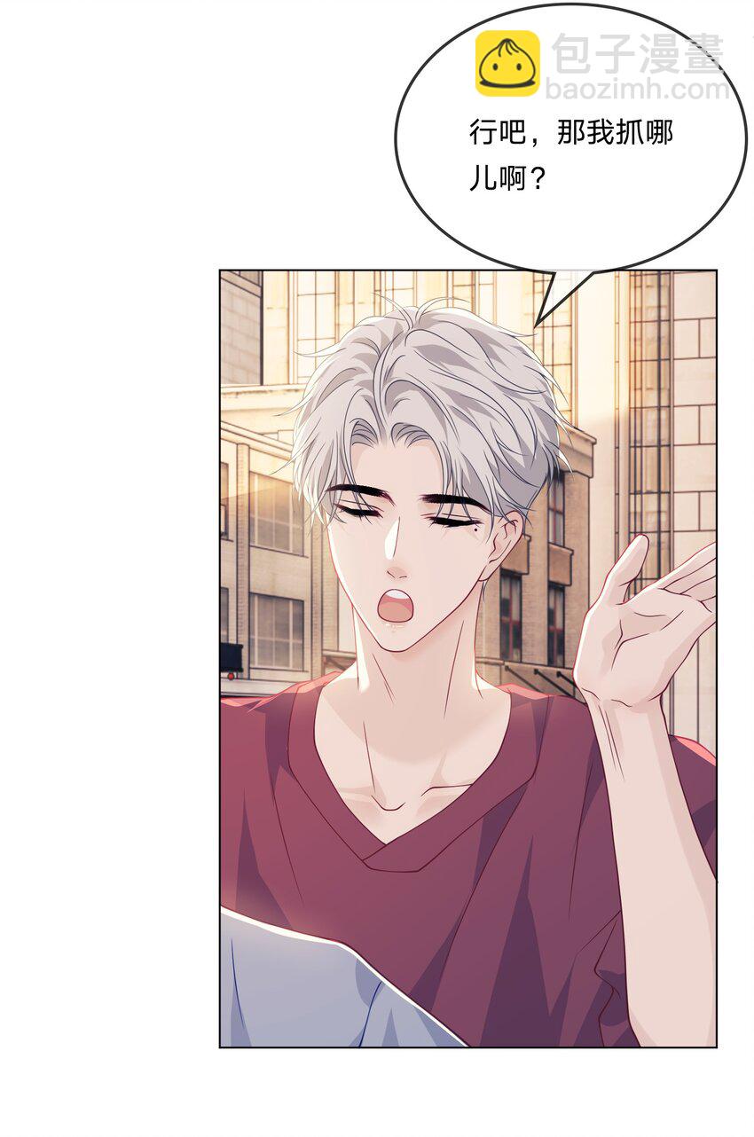 011 你的身体好结实-第11话