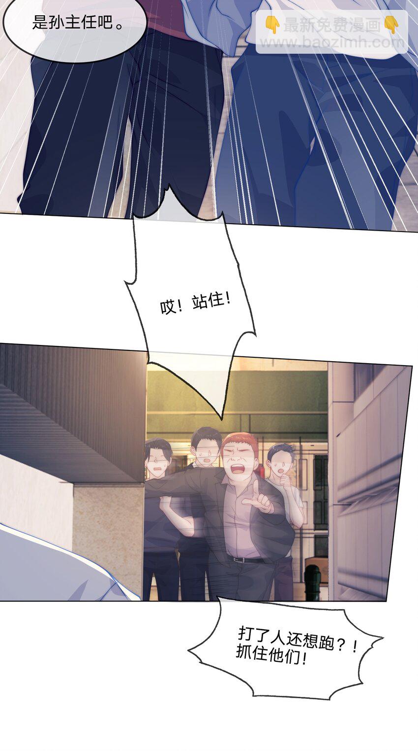 011 你的身体好结实-第11话