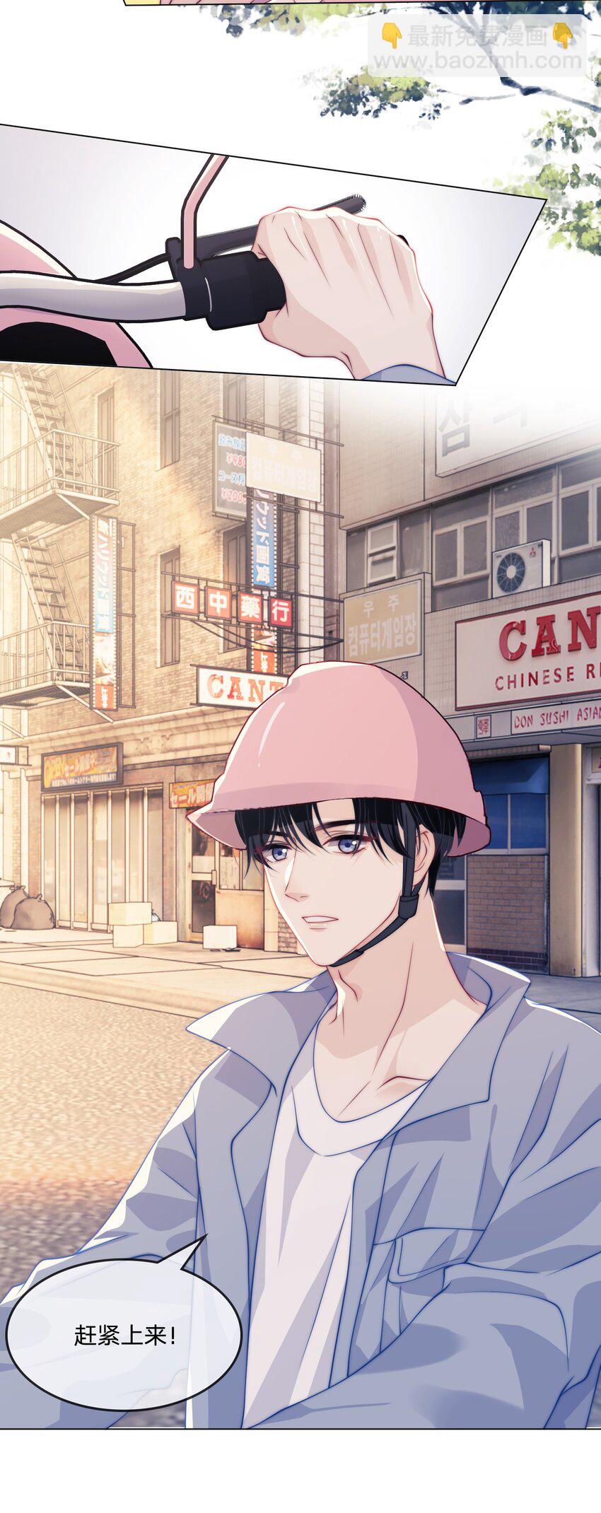 011 你的身体好结实-第11话