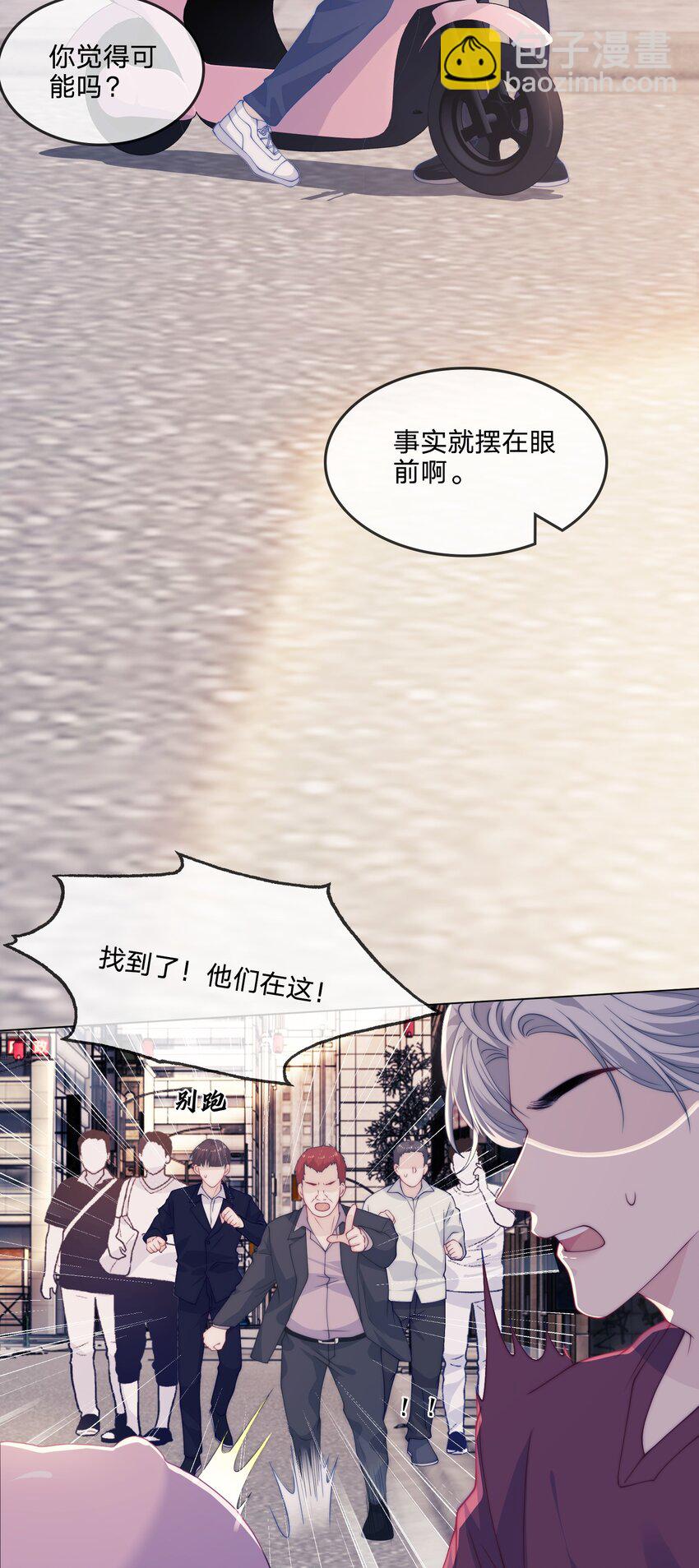 011 你的身体好结实-第11话