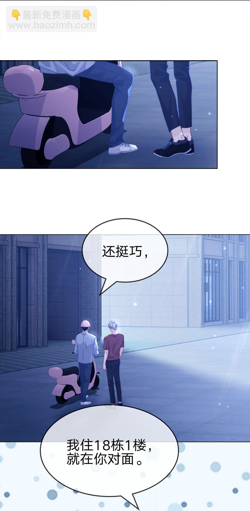 015 就想叫叫你-第15话