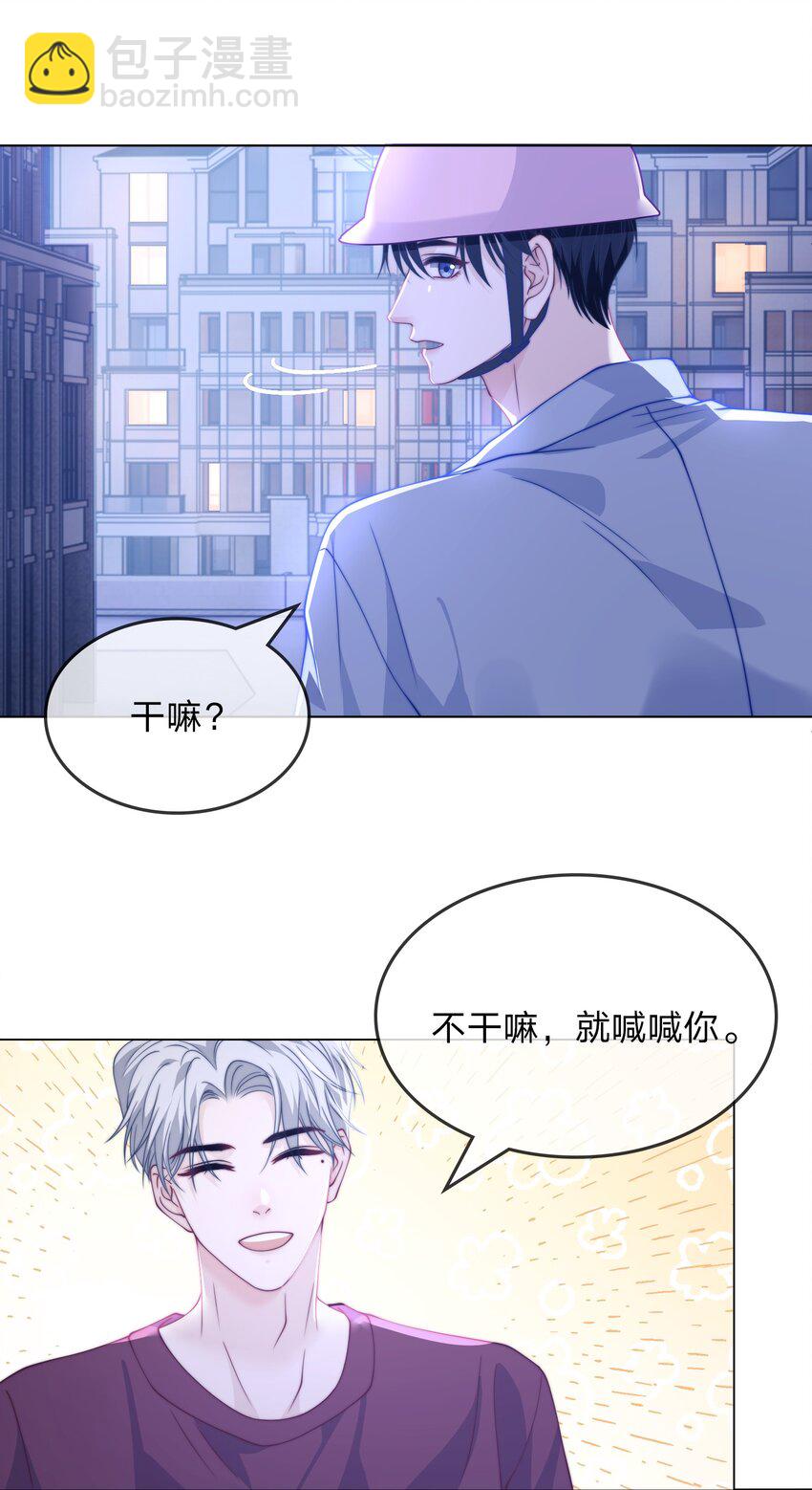 015 就想叫叫你-第15话