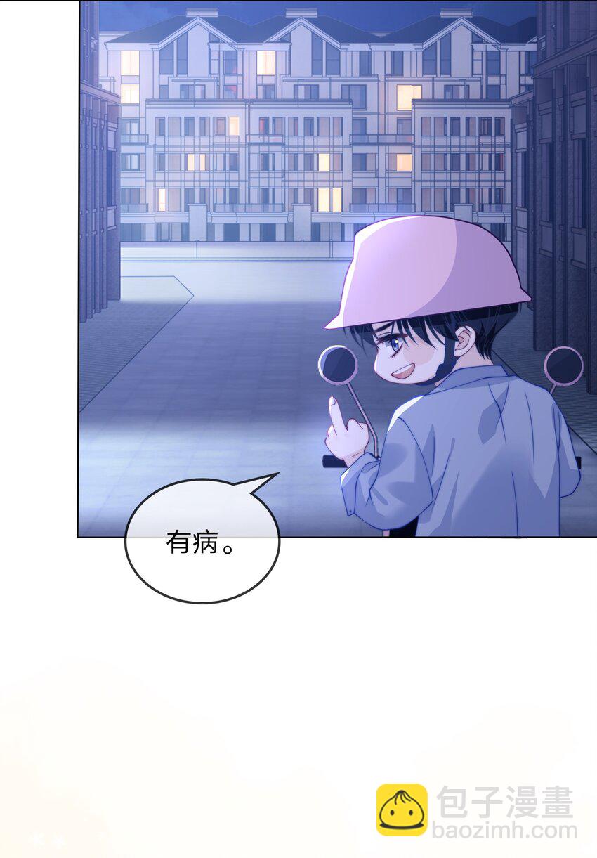 015 就想叫叫你-第15话