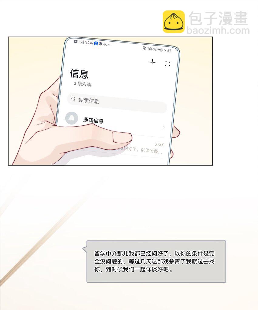 015 就想叫叫你-第15话