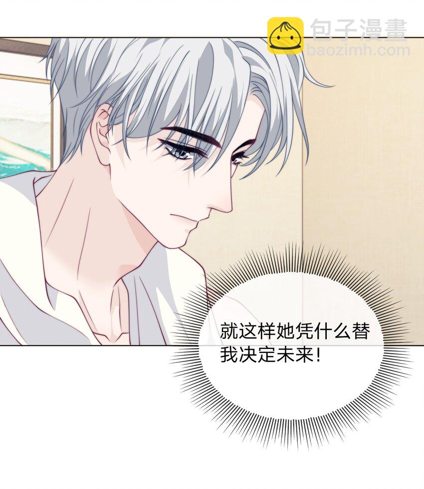 015 就想叫叫你-第15话