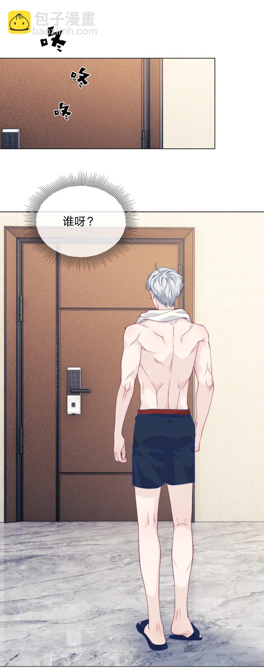 015 就想叫叫你-第15话