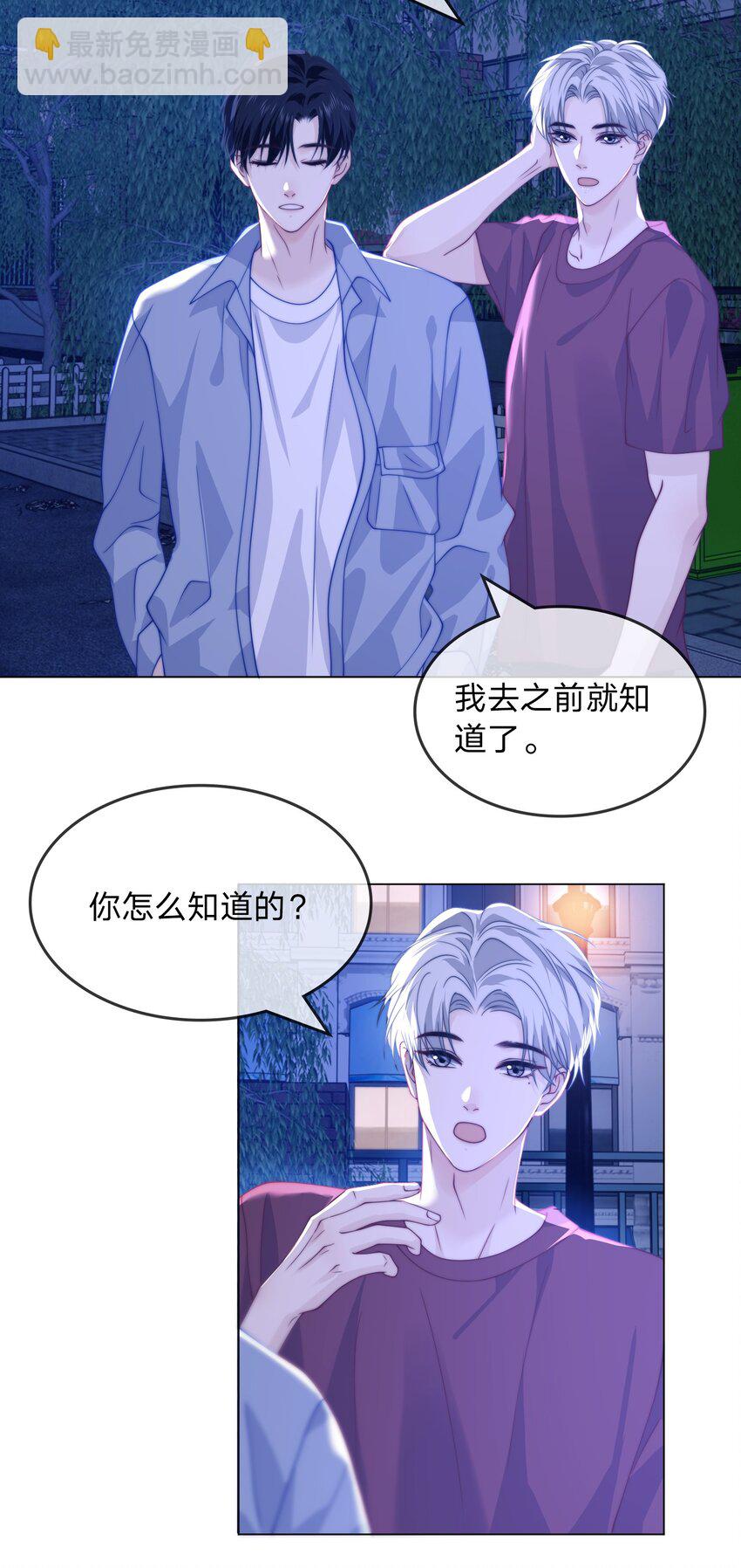 015 就想叫叫你-第15话