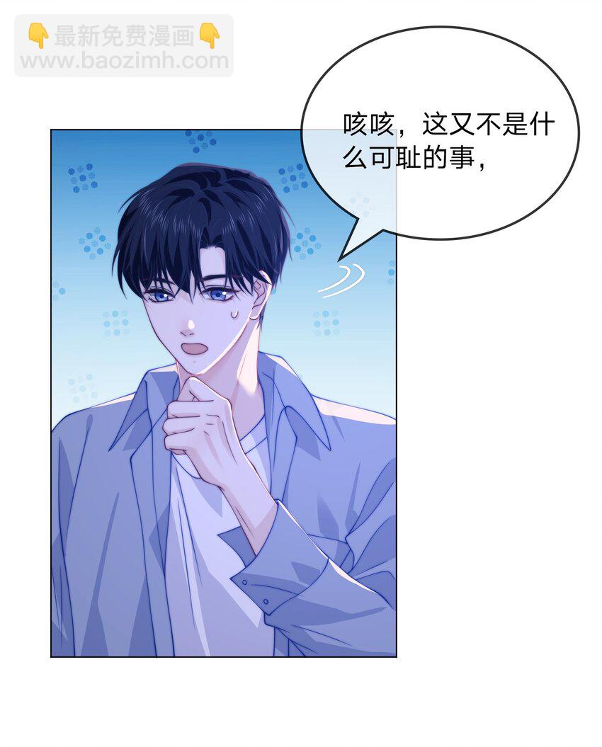 015 就想叫叫你-第15话