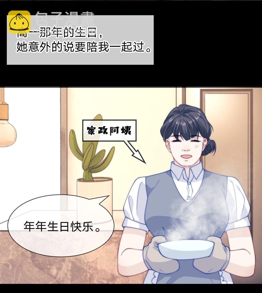 017 禁赛的原因-第17话