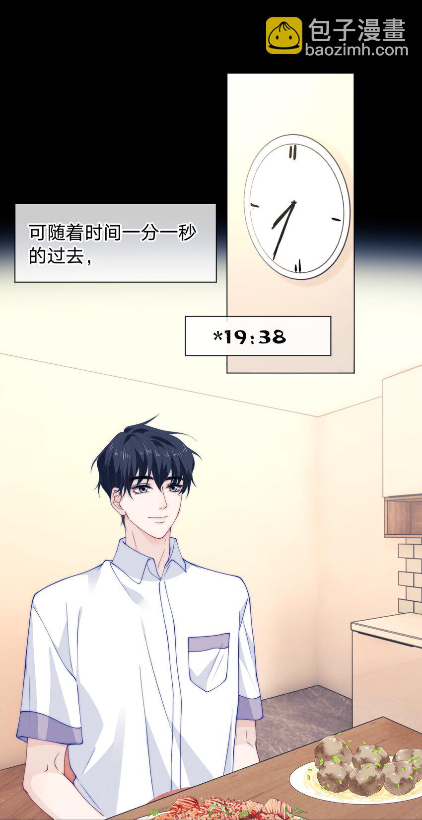 017 禁赛的原因-第17话