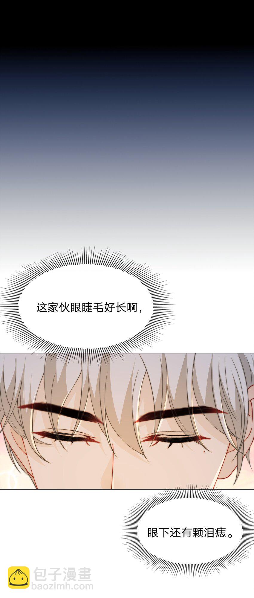 017 禁赛的原因-第17话