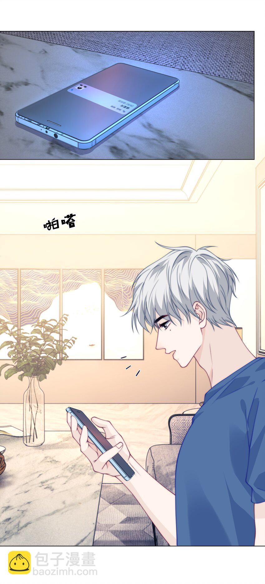 017 禁赛的原因-第17话