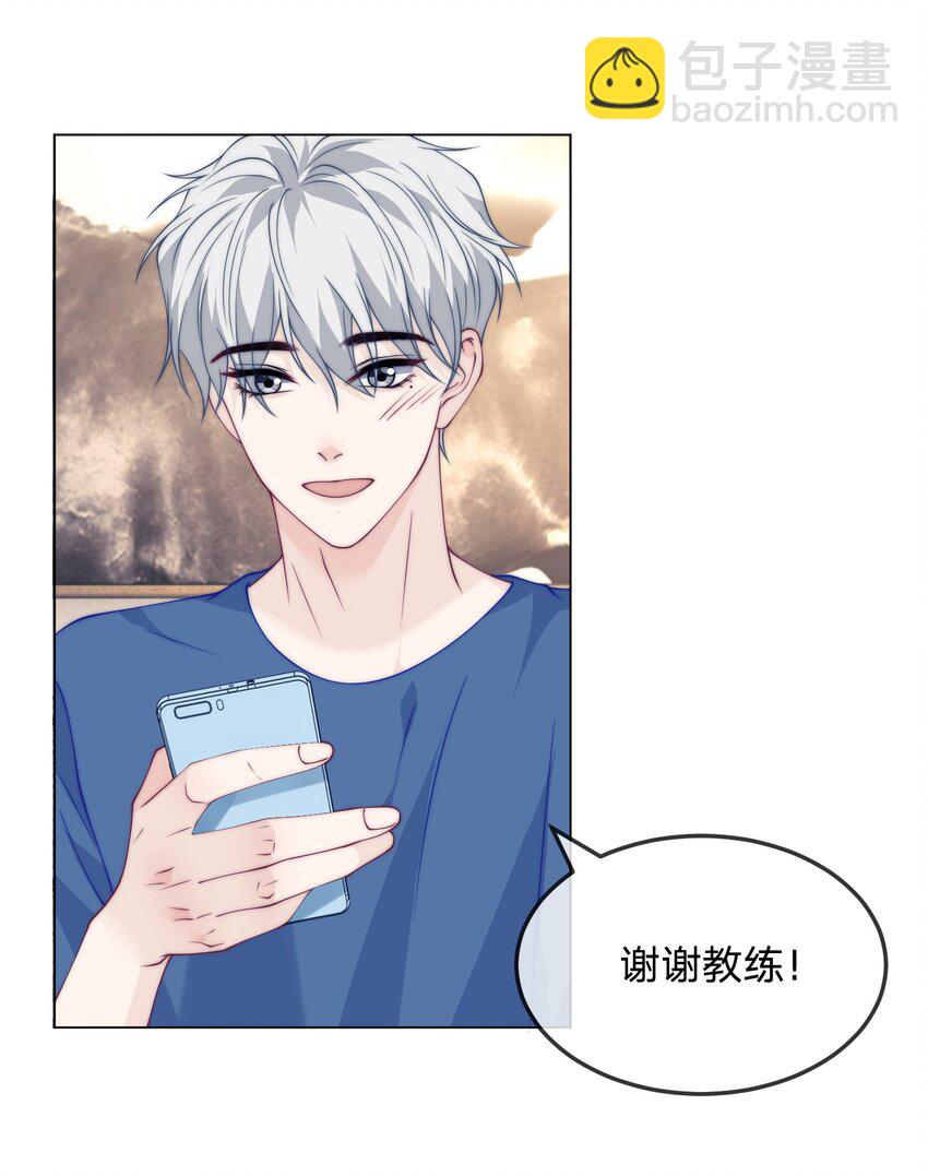 017 禁赛的原因-第17话