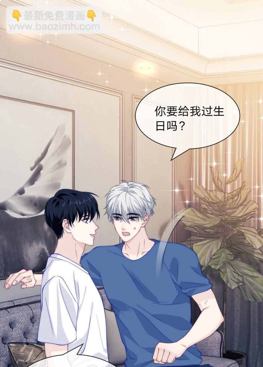 017 禁赛的原因-第17话