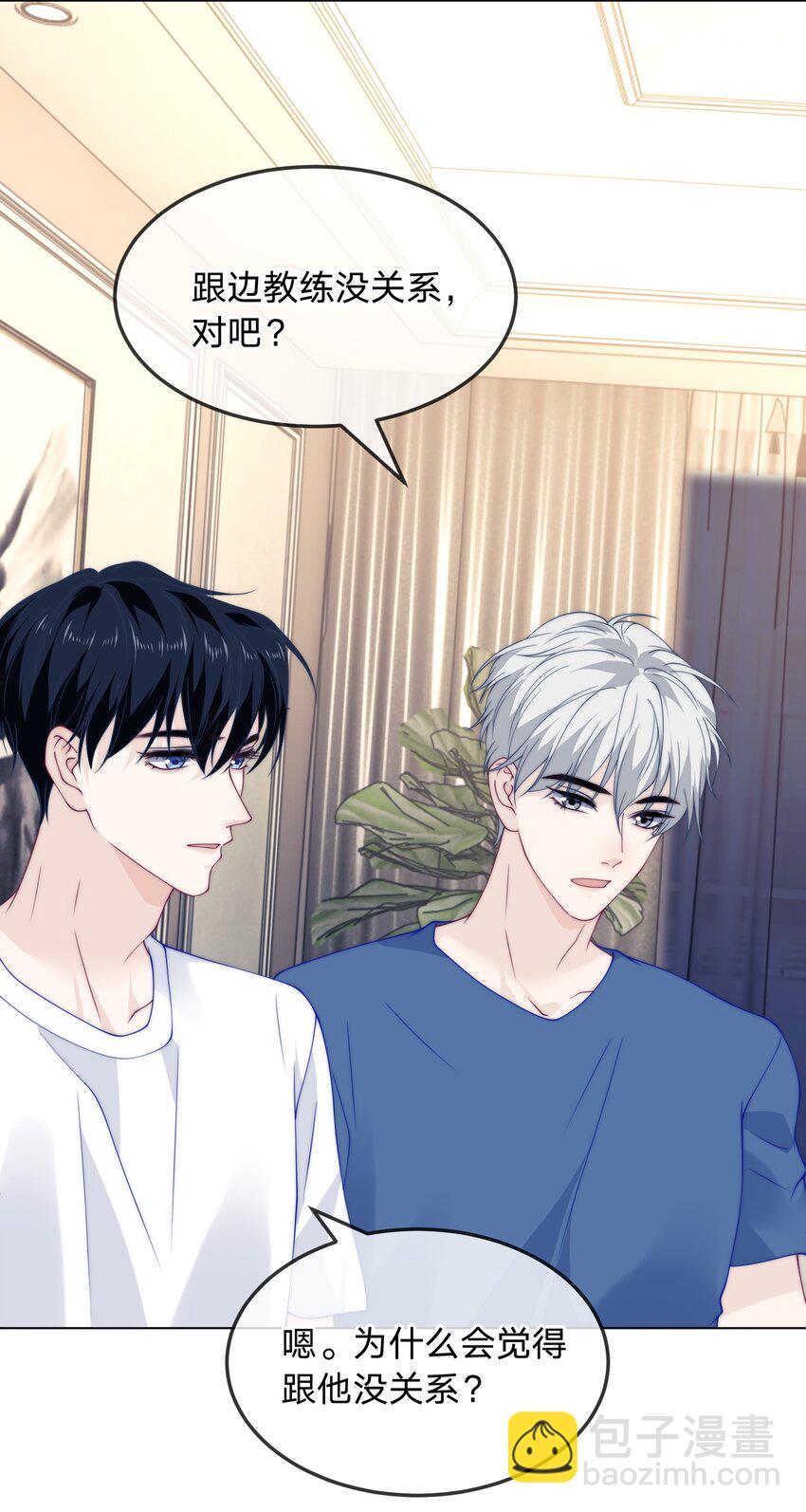 017 禁赛的原因-第17话