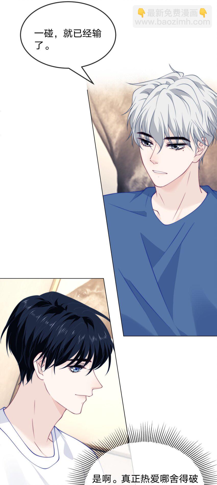 017 禁赛的原因-第17话