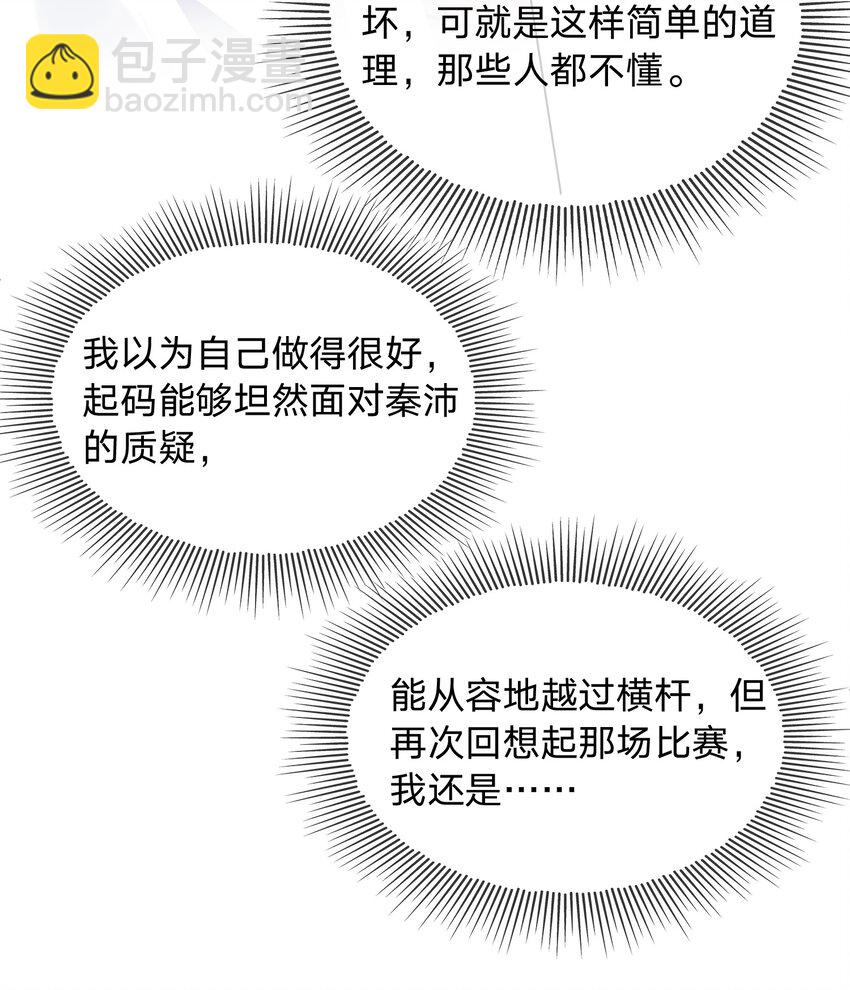 017 禁赛的原因-第17话