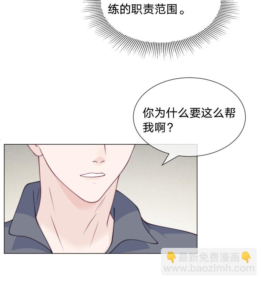 019 是不够自信吗-第19话