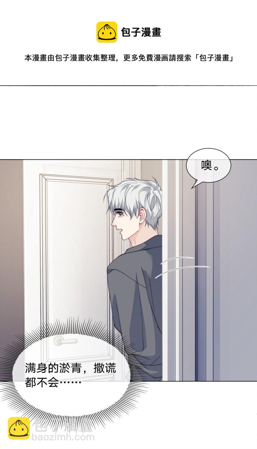 019 是不够自信吗-第19话