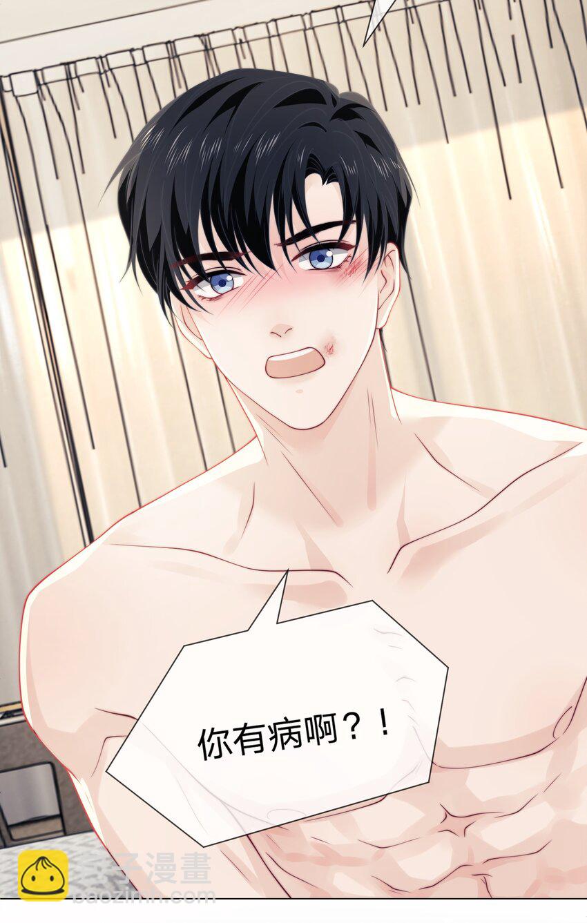 019 是不够自信吗-第19话