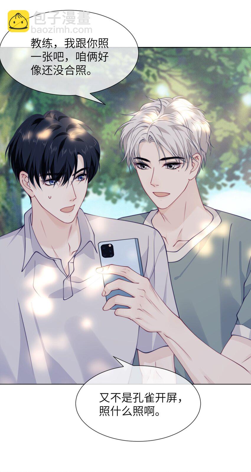 021 你不是他们-第21话