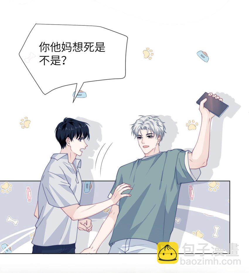 021 你不是他们-第21话