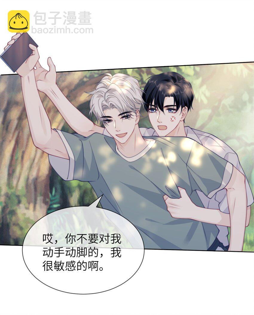 021 你不是他们-第21话