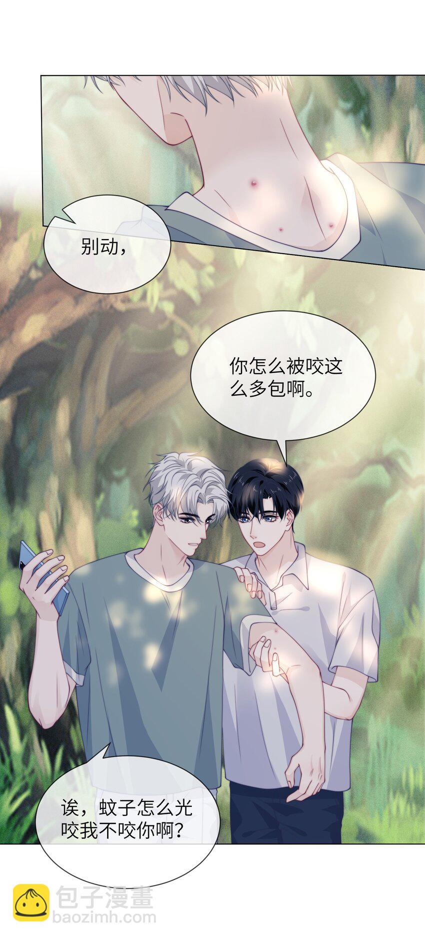 021 你不是他们-第21话