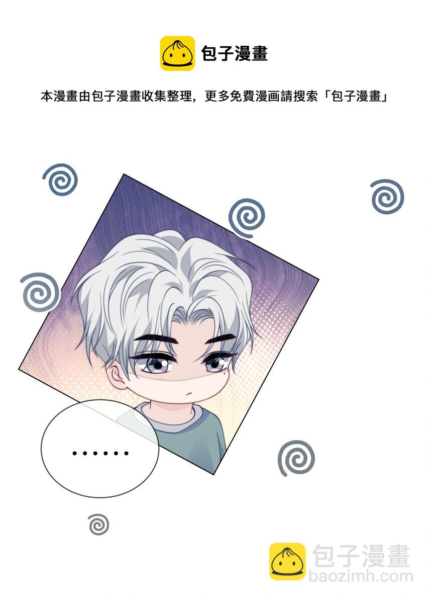 021 你不是他们-第21话