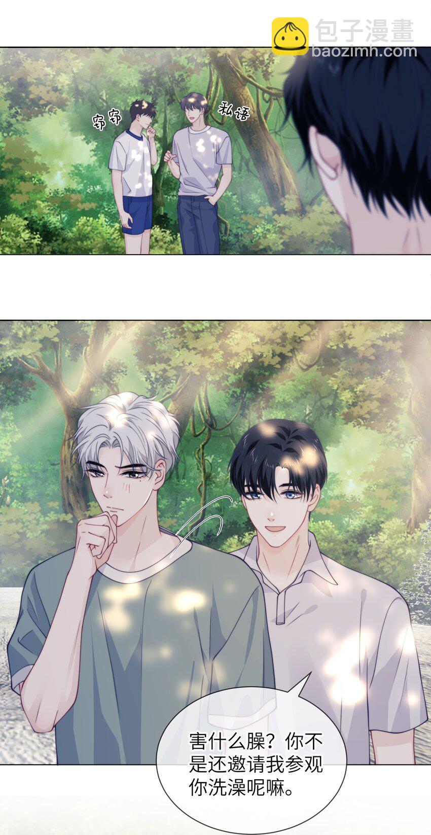 021 你不是他们-第21话