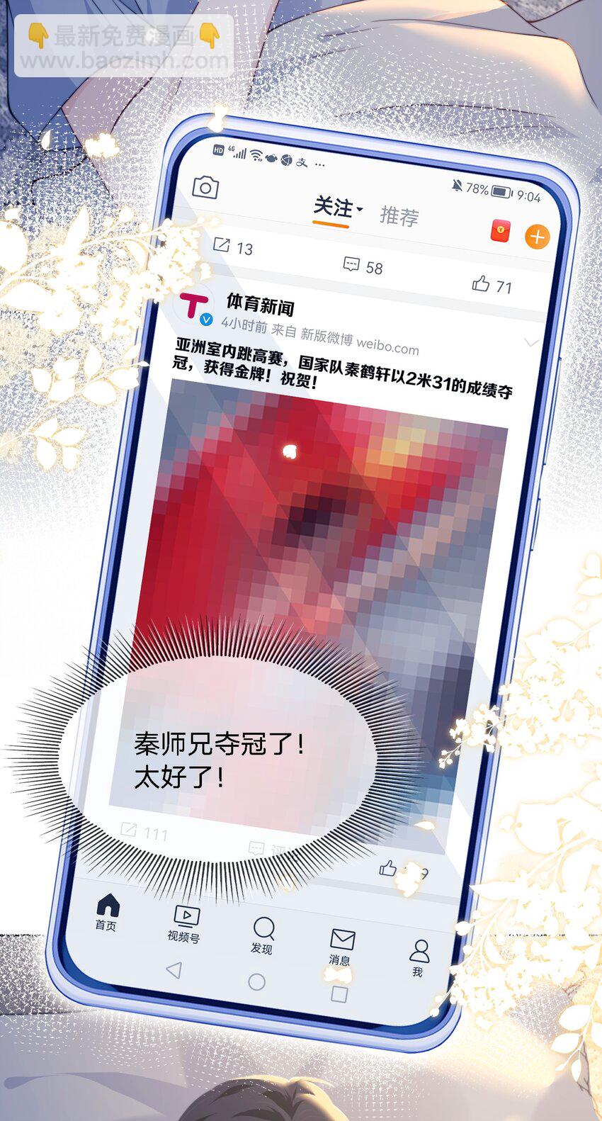 025 你给我打几分？-第25话