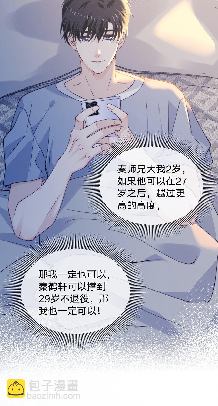 025 你给我打几分？-第25话