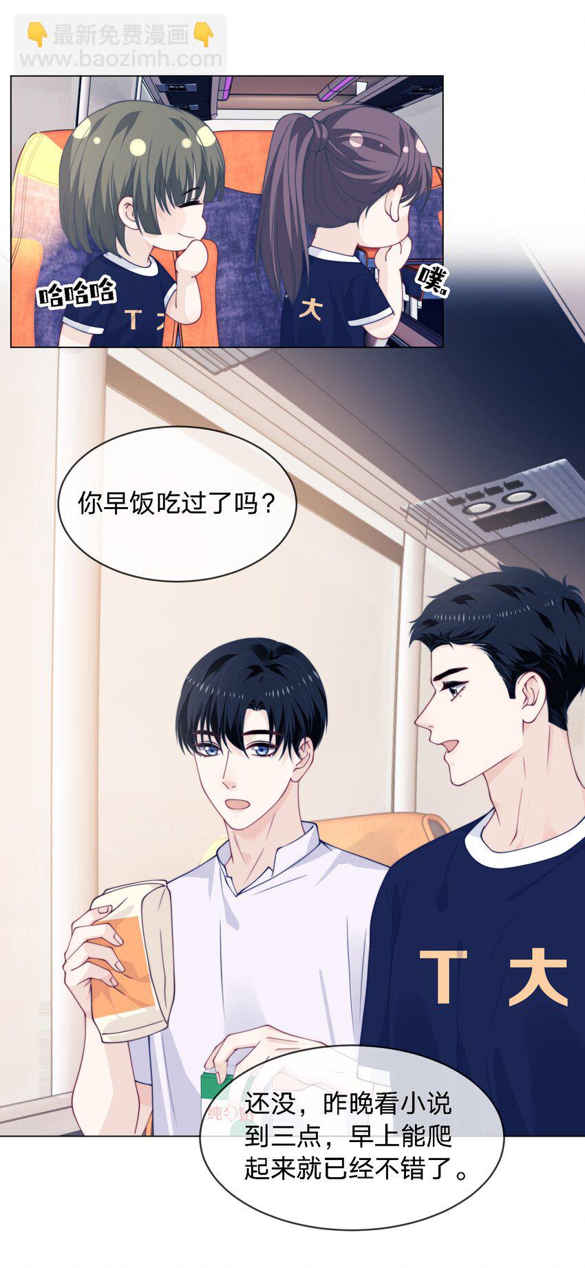 025 你给我打几分？-第25话