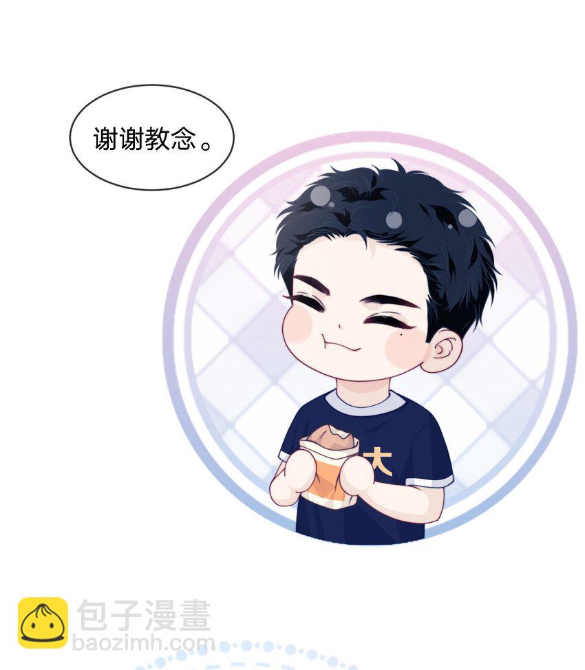 025 你给我打几分？-第25话