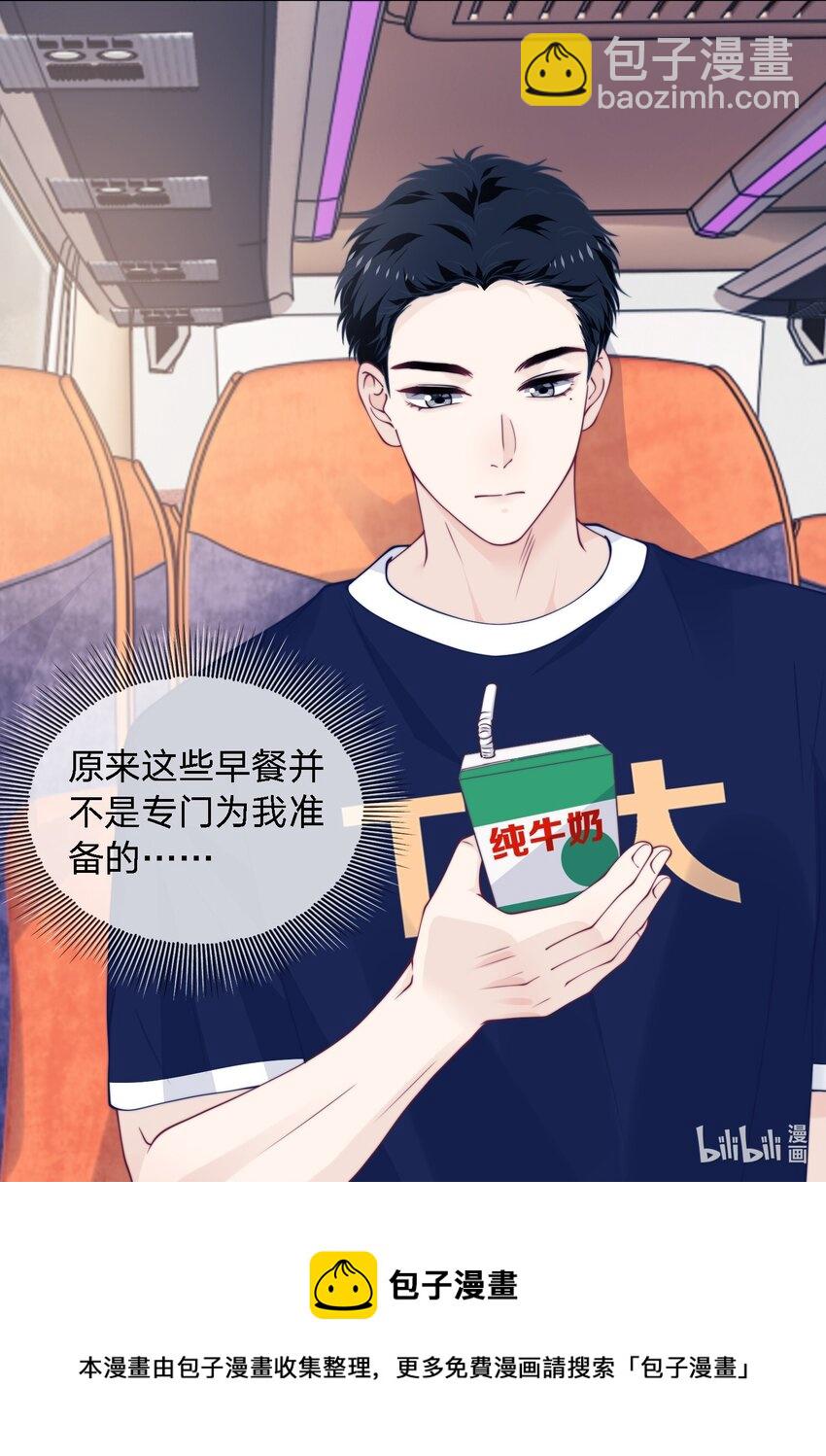 025 你给我打几分？-第25话