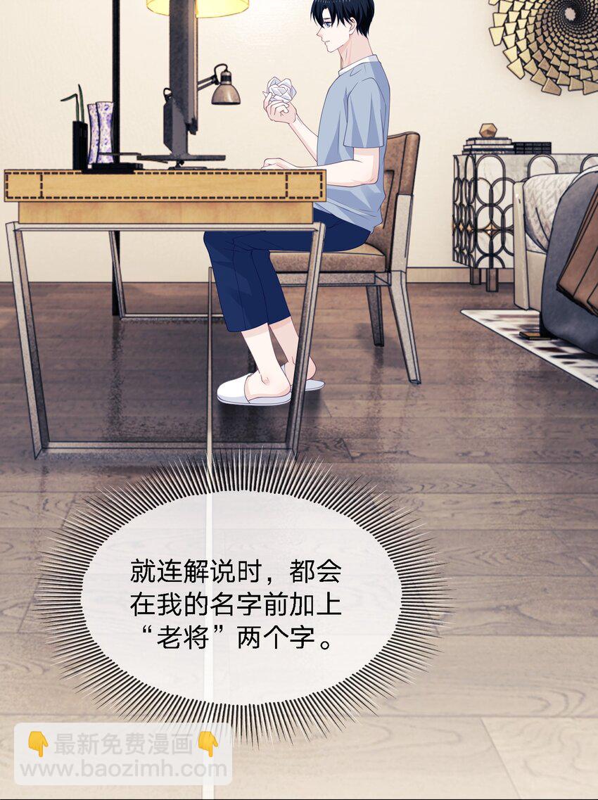 025 你给我打几分？-第25话