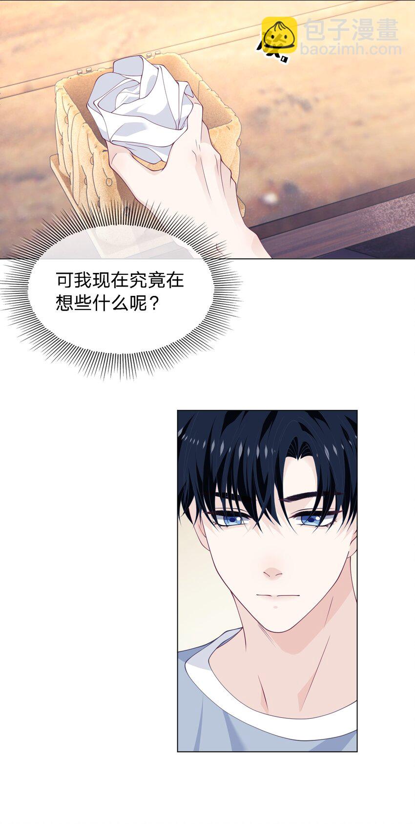 025 你给我打几分？-第25话