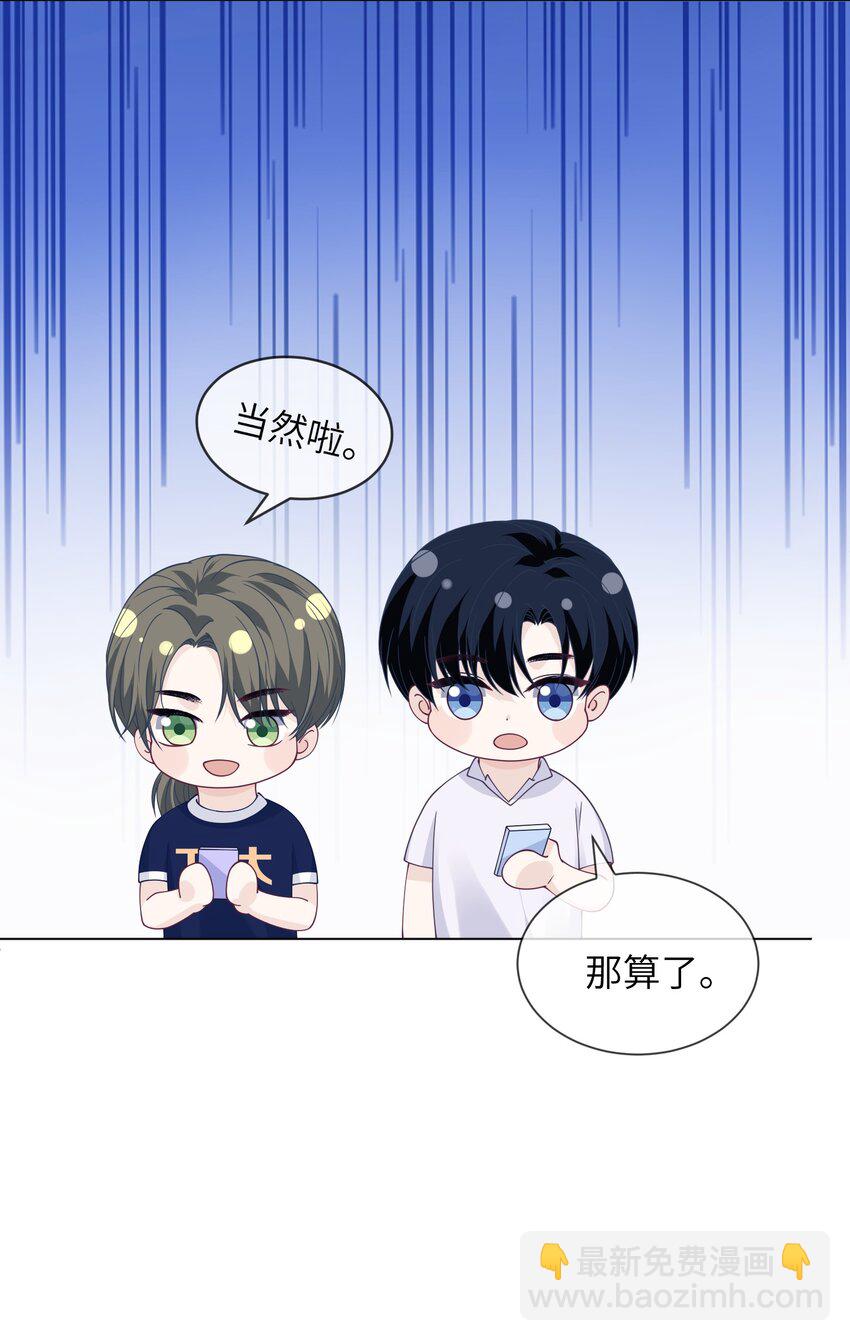 027 保持距离-第27话