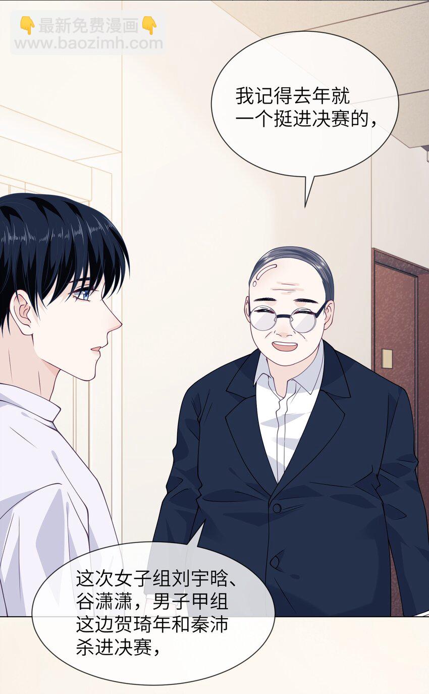 027 保持距离-第27话